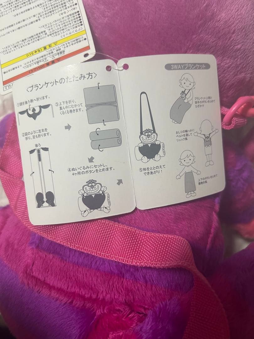チェシャ猫ぬいぐるみ(リュック型)写真要確認
