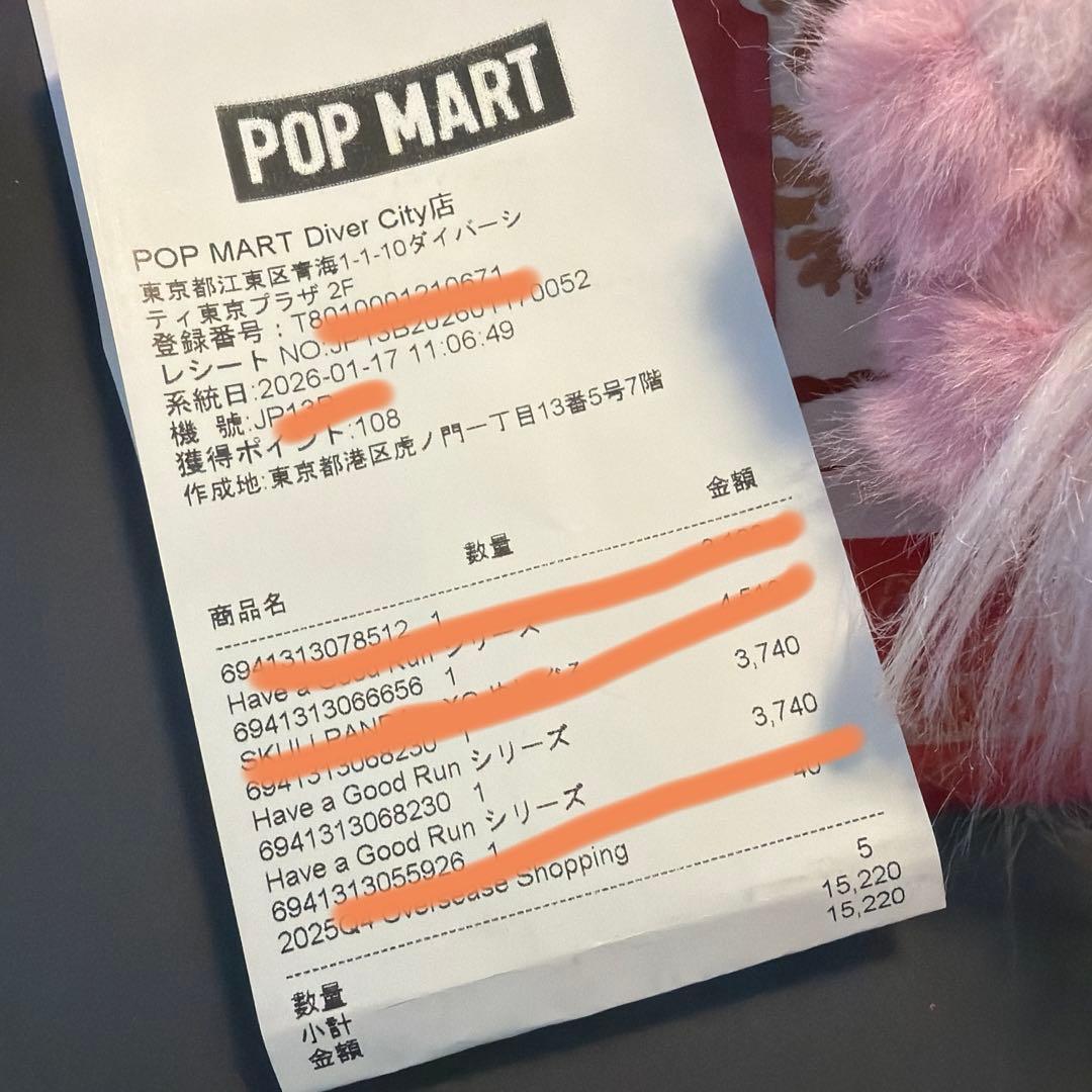 ★*★様 馬力全開　Have a good run スカルパンダ　ヒロノ　クライ