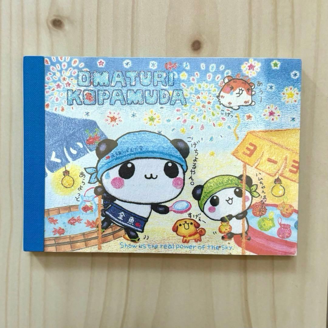 平成レトロクーリアスケボーこはむメモミニメモ