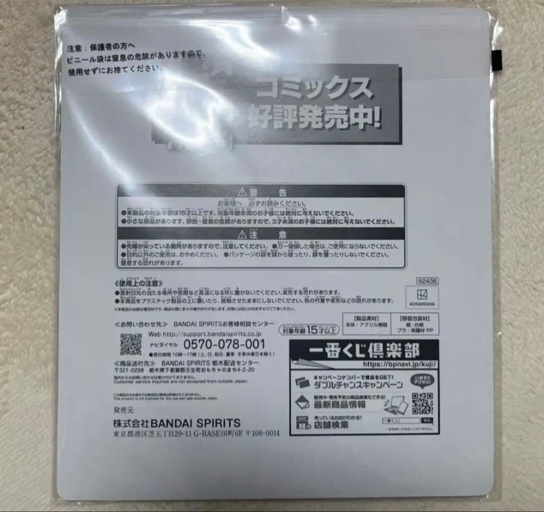 ウィンブレー番くじ ラストワン賞アクリルスタンド