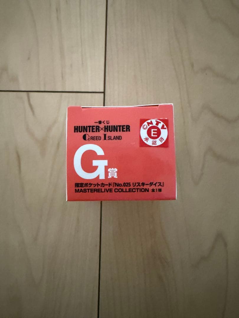 一番くじ HUNTER × HUNTER GREED 