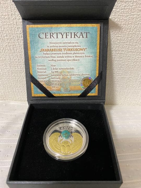 2017ニウエスカラベ天然ターコイズ999個限定銀貨