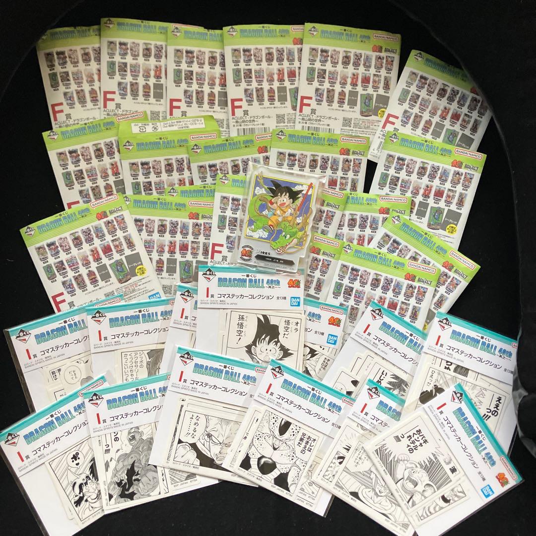 ドラゴンボール 一番くじ　40周年 其の一　全種79点　コンプ　セット