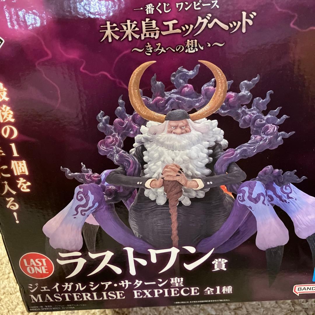 ワンピース　ラストワンショー　サターン聖