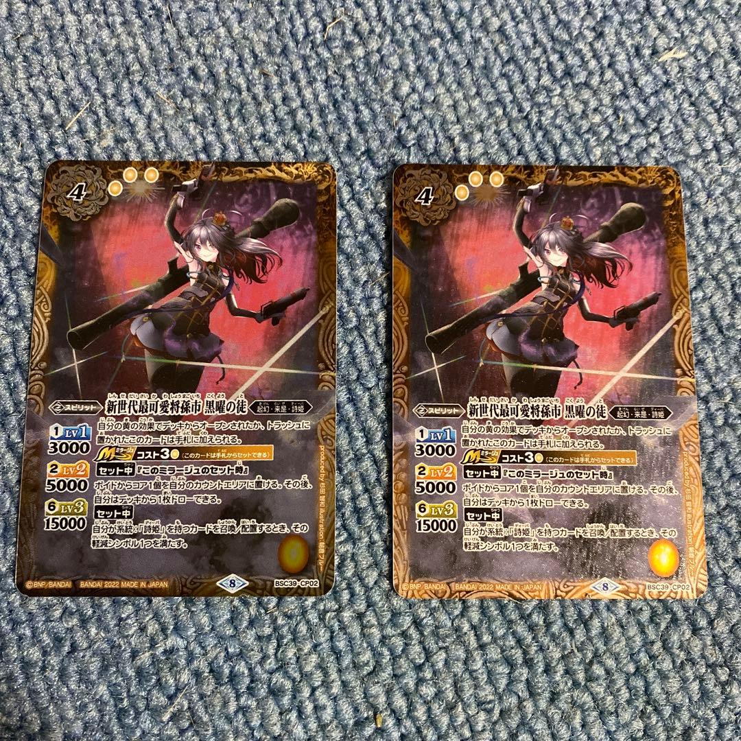 新世代最可愛将孫市 黒曜の徒2枚 バトスピ