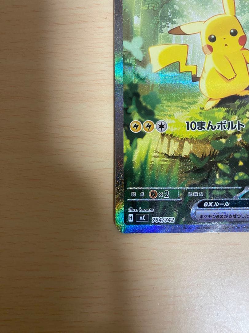 ポ*7様 スタートデッキ100 025/100