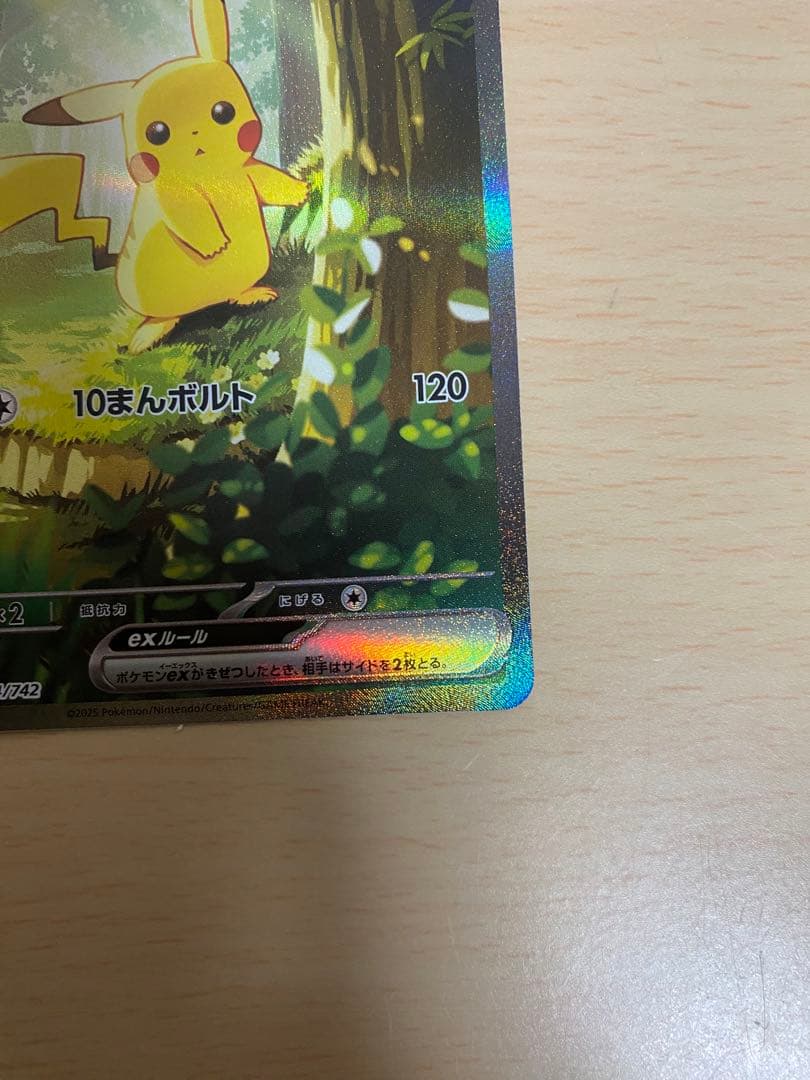 ポ*7様 スタートデッキ100 025/100