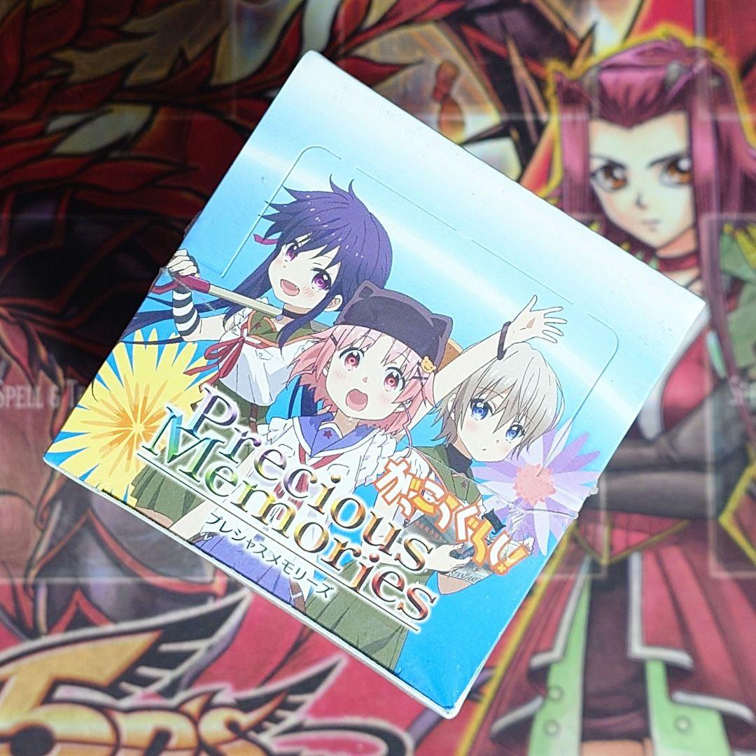 【超希少・未開封】プレシャスメモリーズ がっこうぐらし! 初版 2ボックス