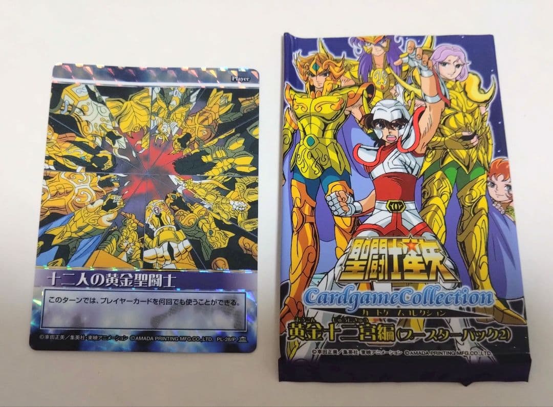 アマダ聖闘士星矢カードゲーム黄金聖闘士13枚セット