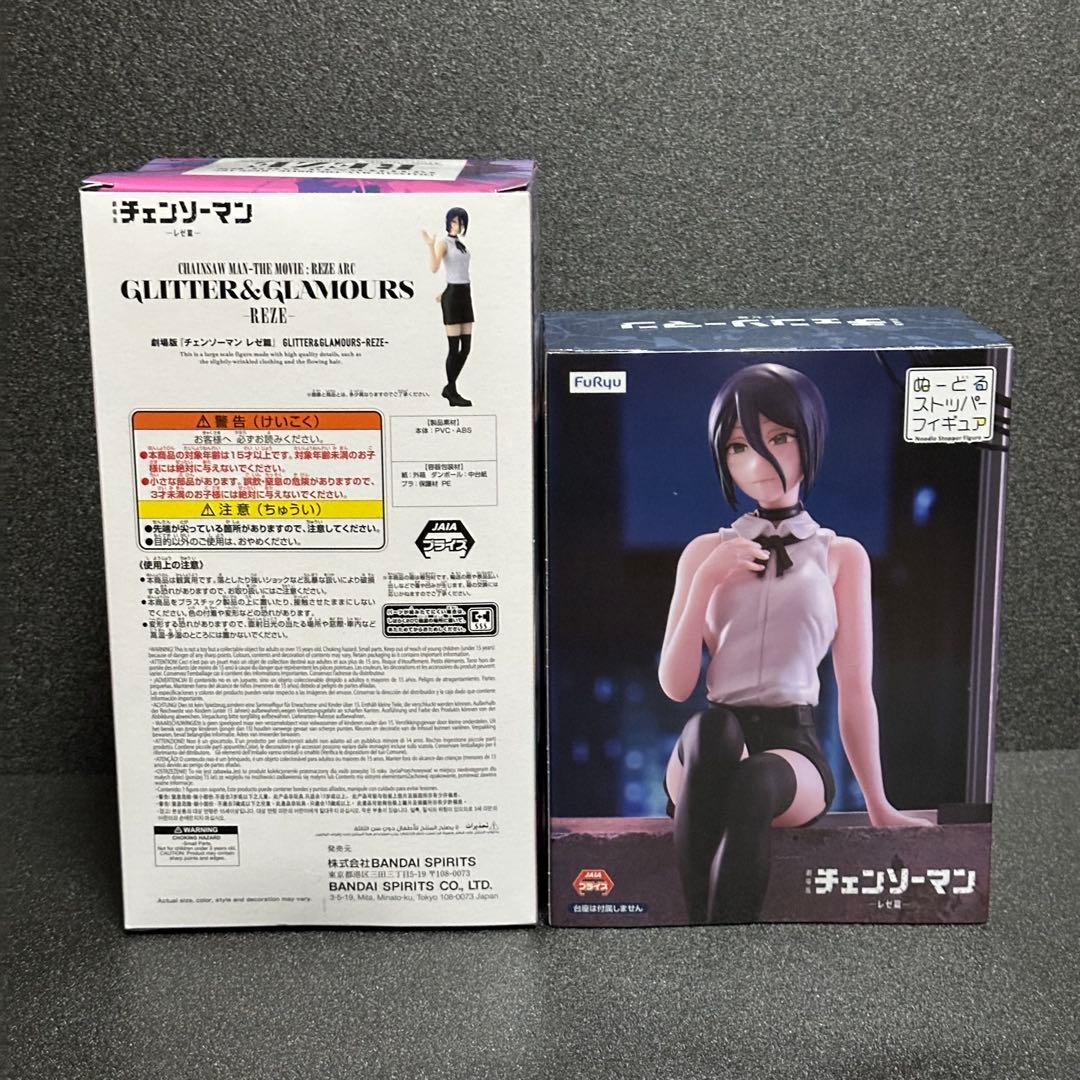 BANDAI GLITTER&GLAMOURS REZE ぬーどるストッパーレゼ - メルカリ