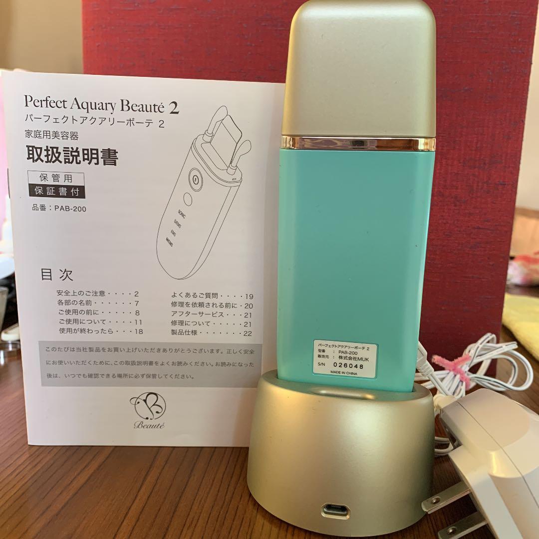 パーフェクトアクアリーボーテ2