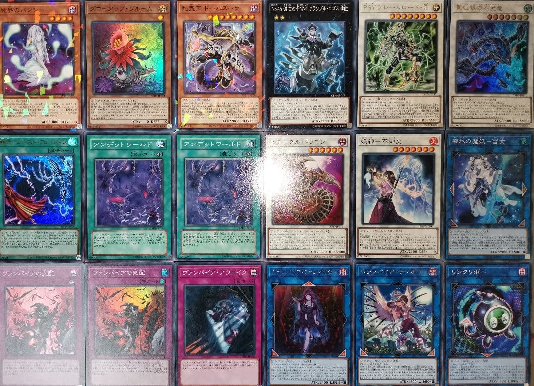 遊戯王デッキ　幽合×ヴァンパイアデッキ　ガチ構築