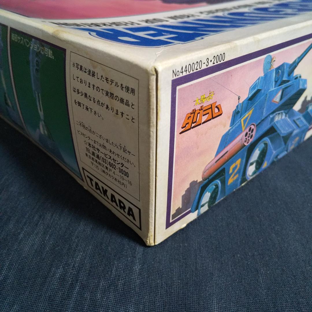 【当時物・未開封未組立・送料込】タカラ1/48 クラブガンナー 太陽の牙ダグラム