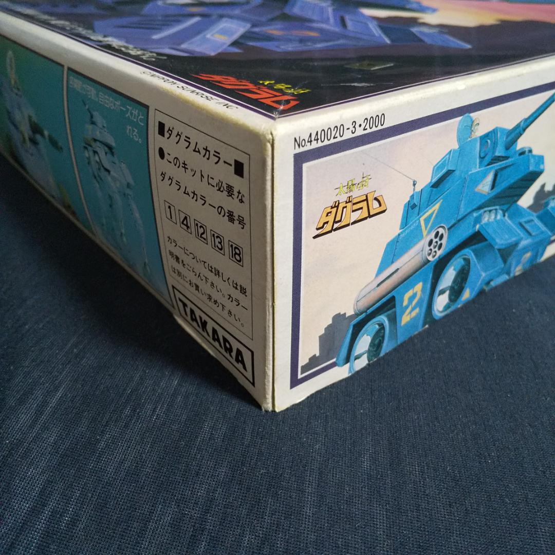 【当時物・未開封未組立・送料込】タカラ1/48 クラブガンナー 太陽の牙ダグラム