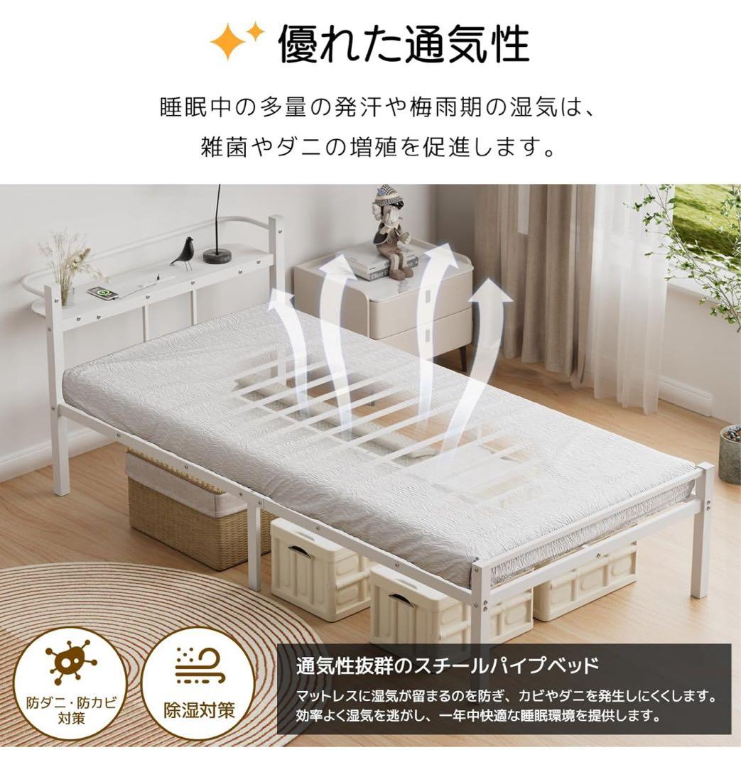 ベッドフレーム❣️シングル ベッド 宮棚 2口コンセント 耐荷重300kg 頑丈