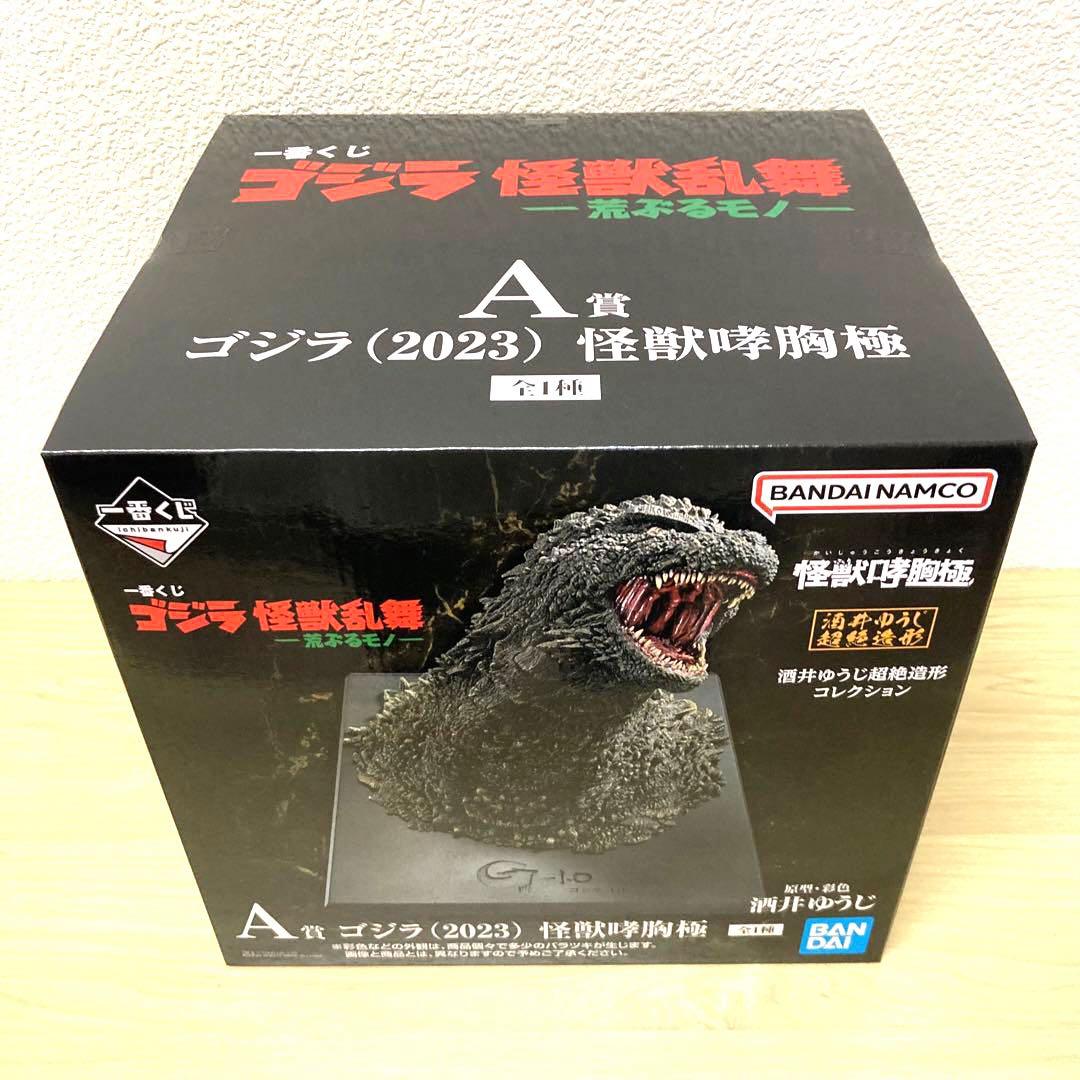 一番くじ ゴジラ 怪獣乱舞 -荒ぶるモノ- A賞　ゴジラ(2023) 新品未開封