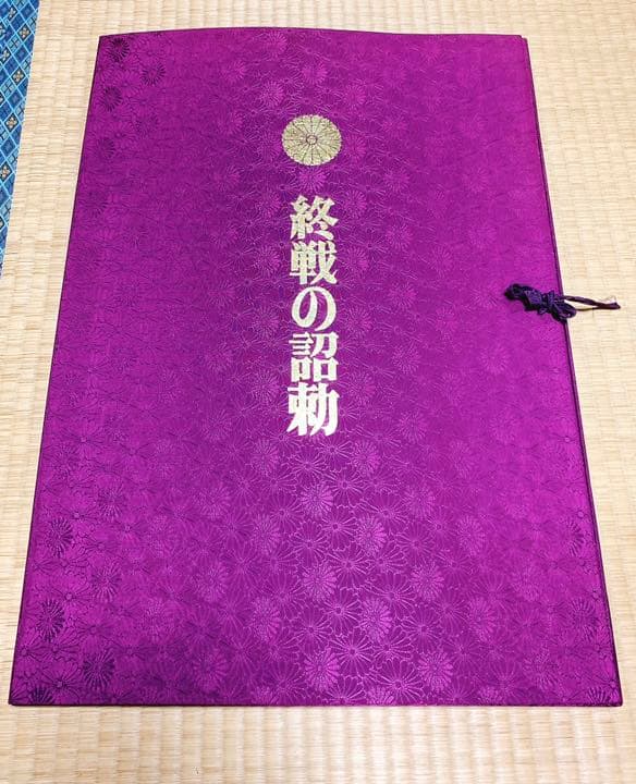 マイバチ 1919810cm（？）