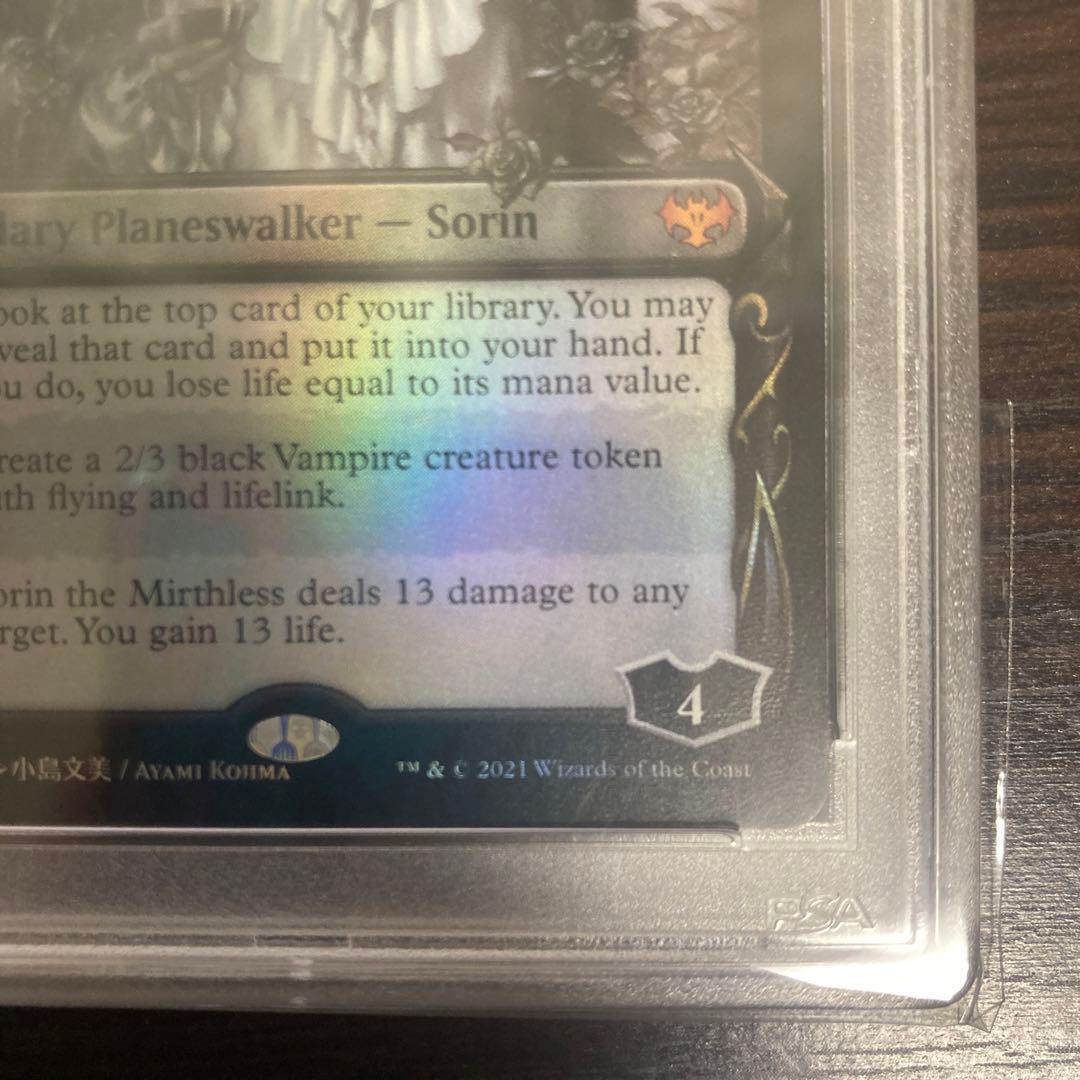 PSA9 ドラフト、セットブースター産 不笑のソリン foil 小島文美