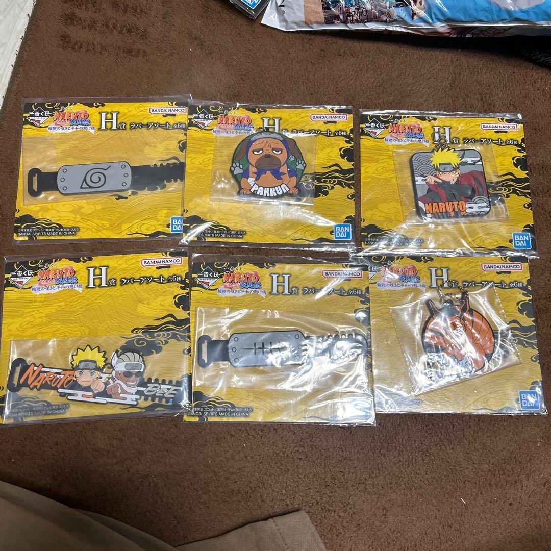 ナルト1番くじ H賞ラバーアソート 6種コンプセット - メルカリ