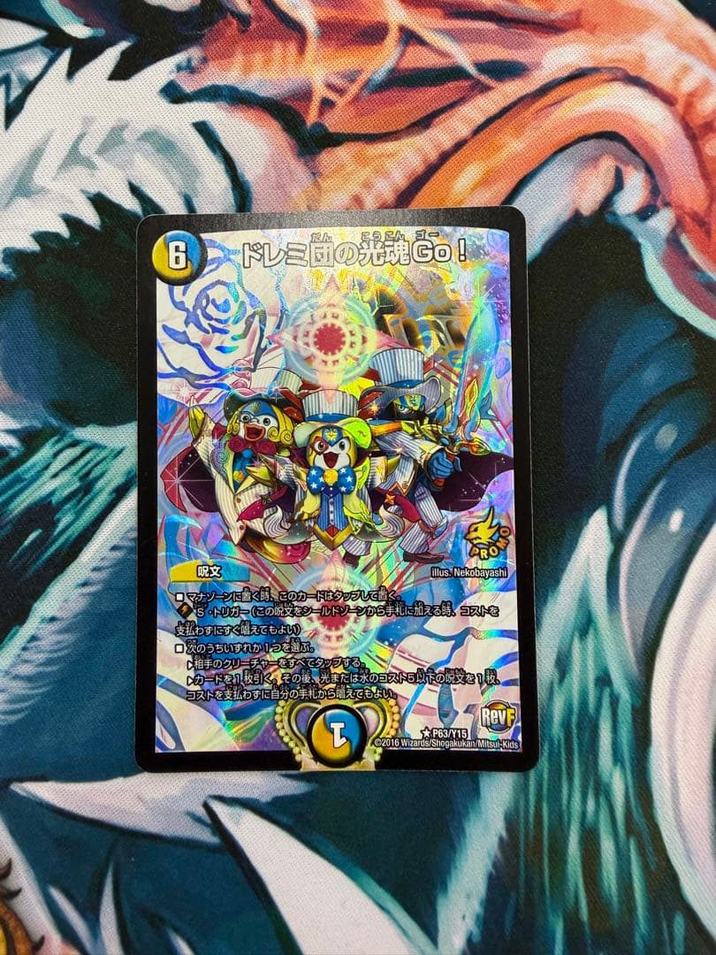 ドレミ団の光魂go! プロモ - メルカリ