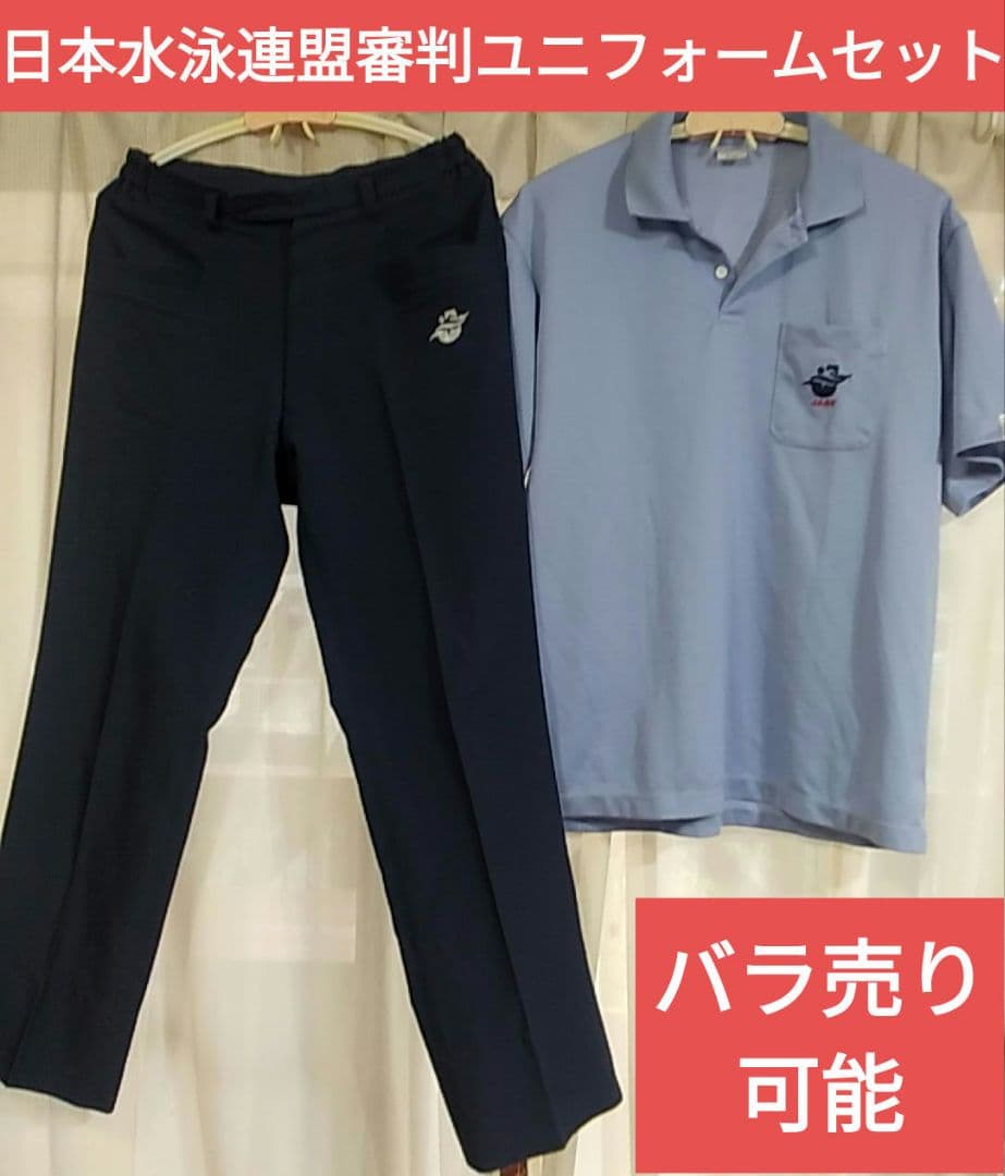 日本水泳連盟 競技役員 ポロシャツ&スラックスセット【中古品】 - メルカリ
