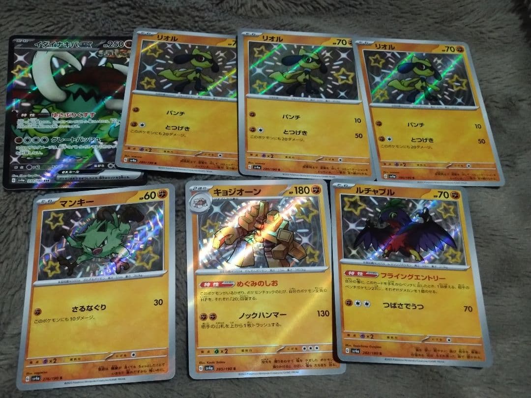 ポケカ S SSR まとめ売り