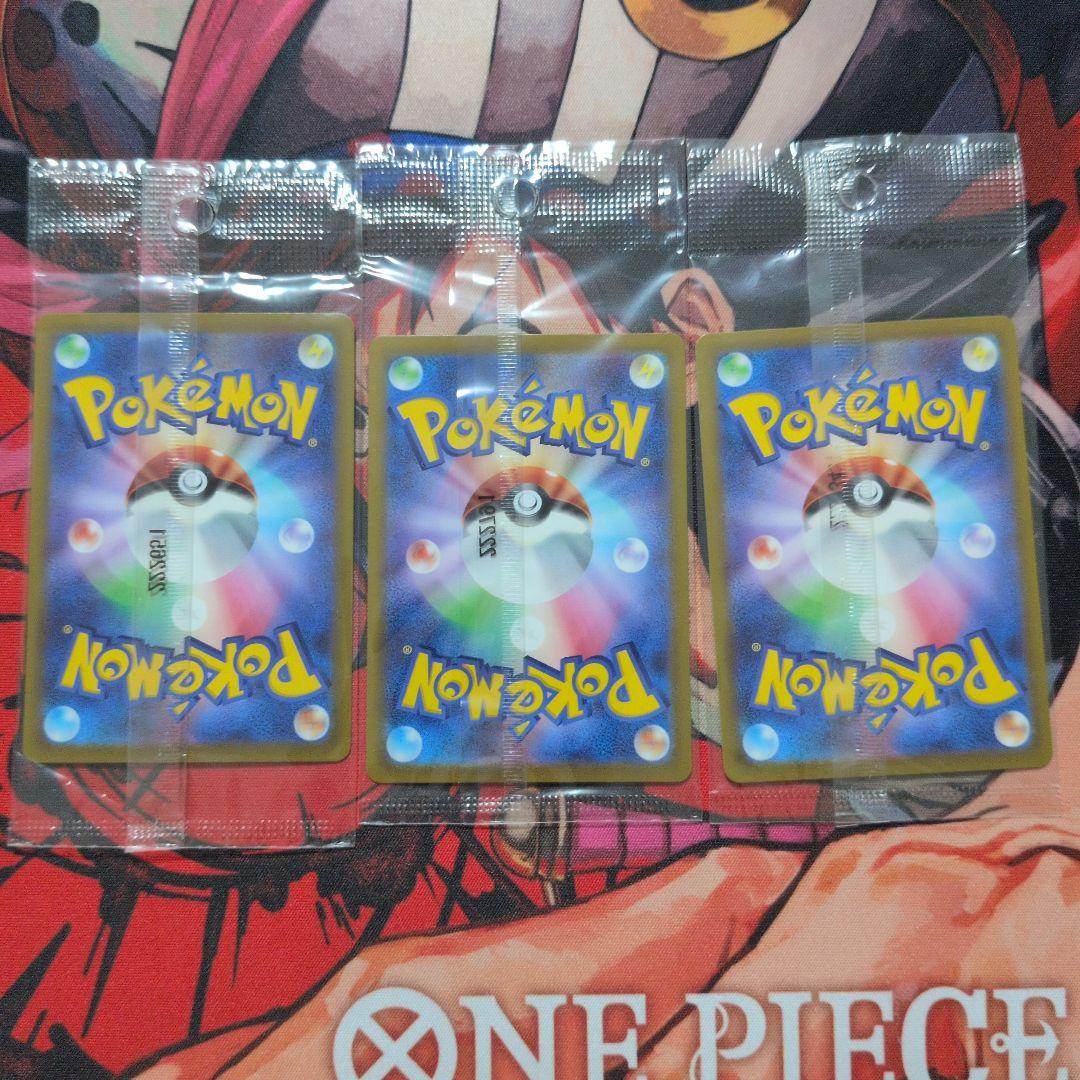 メガリザードンX EX SAR 110/080　ピカチュウ未開封プロモ３枚付