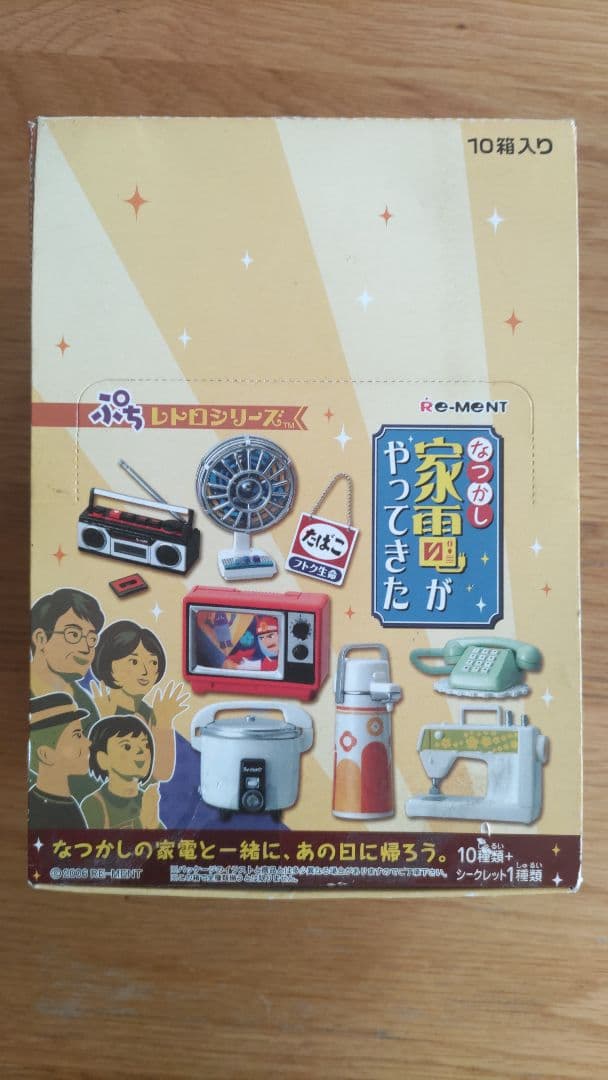 ぷちレトロシリーズなつかし家電がやってきた（10種類+シークレット1種類）