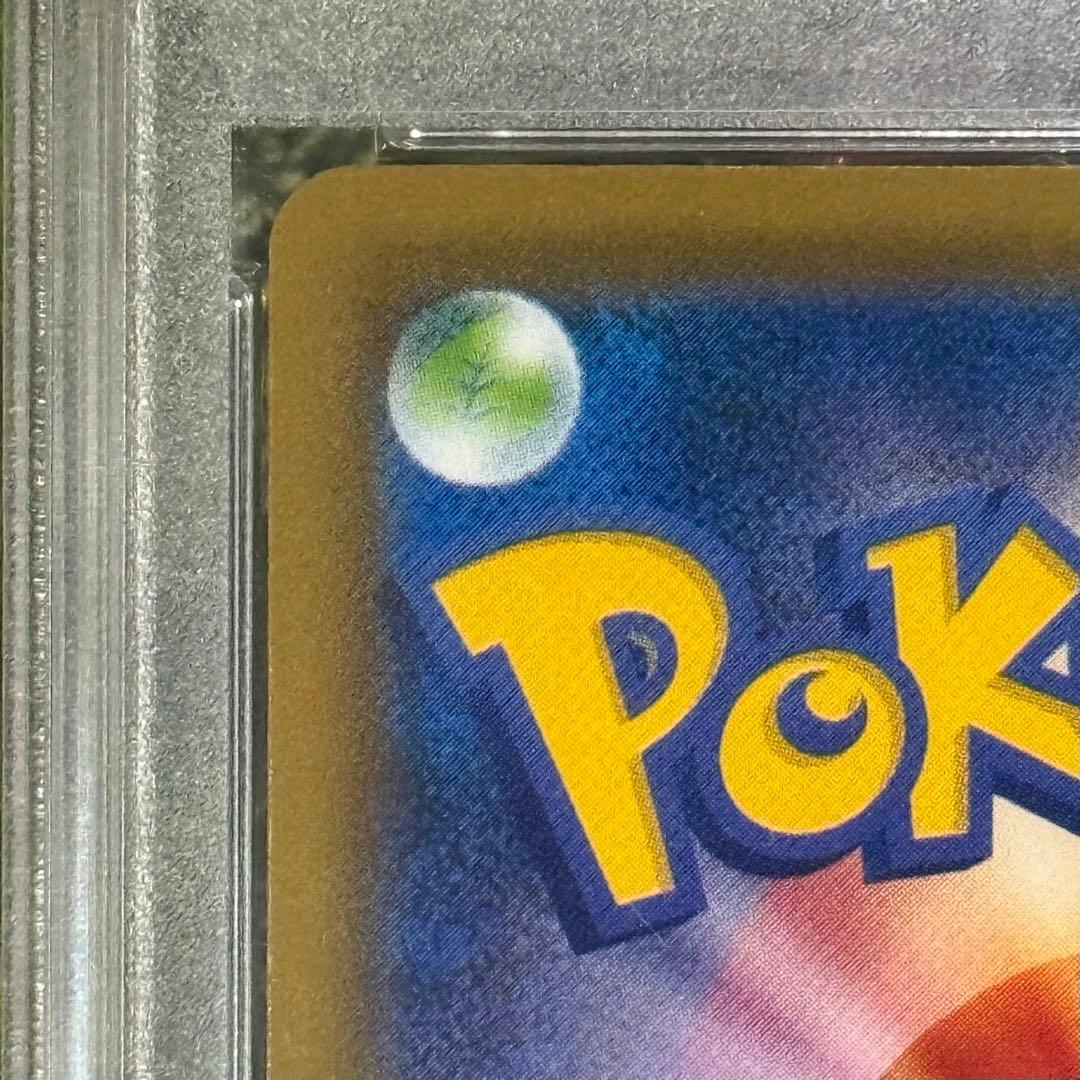 レックウザ VMAX HR PSA10