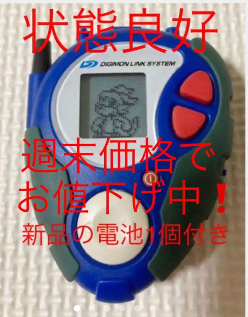 希少】デジモン デジヴァイス D-3 パイルドラモンカラー 2点セット