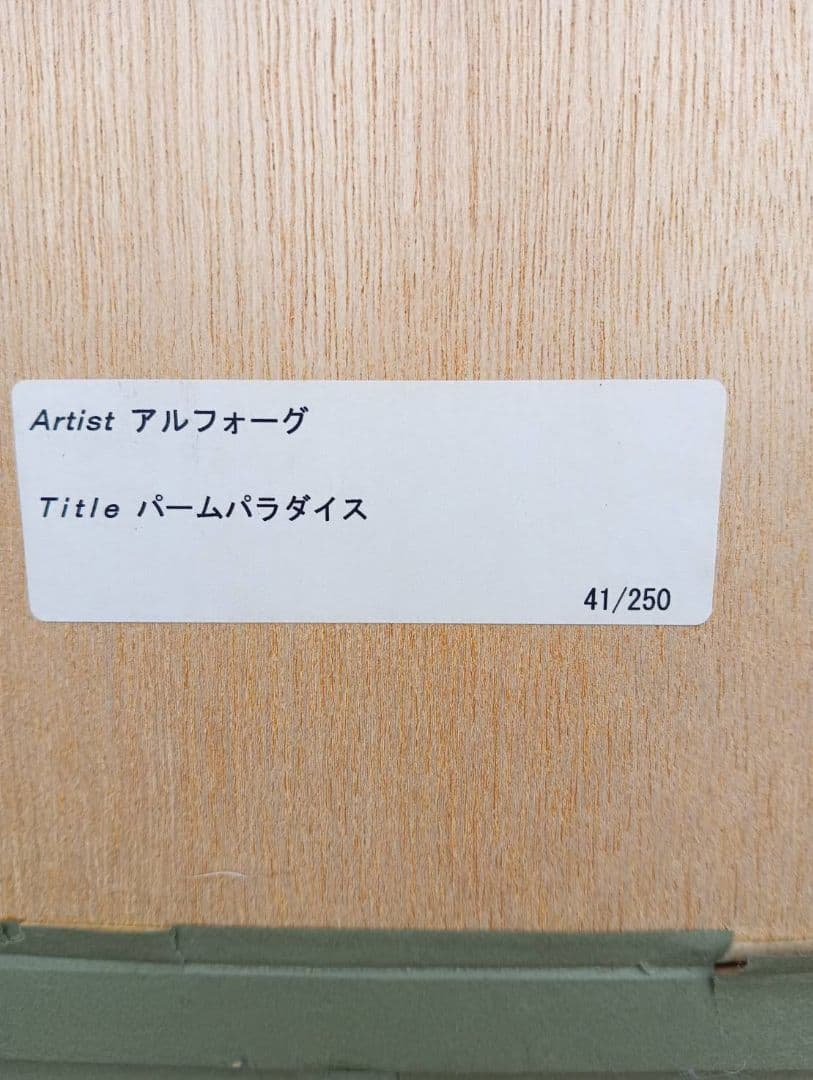 最終値下げ　ジョンアルホーグ　パームパラダイス　ダイヤ2個　ハワイ　海