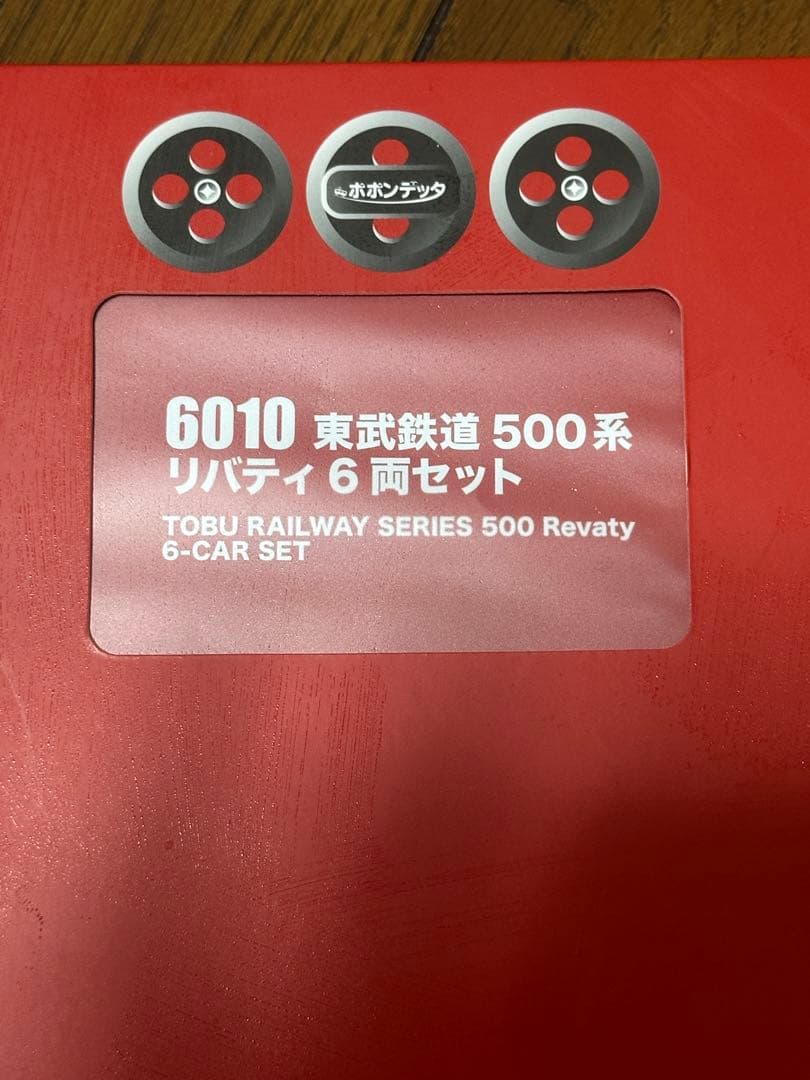 ポポンデッタ　6010 東武鉄道 500系 リバティ 6両セット