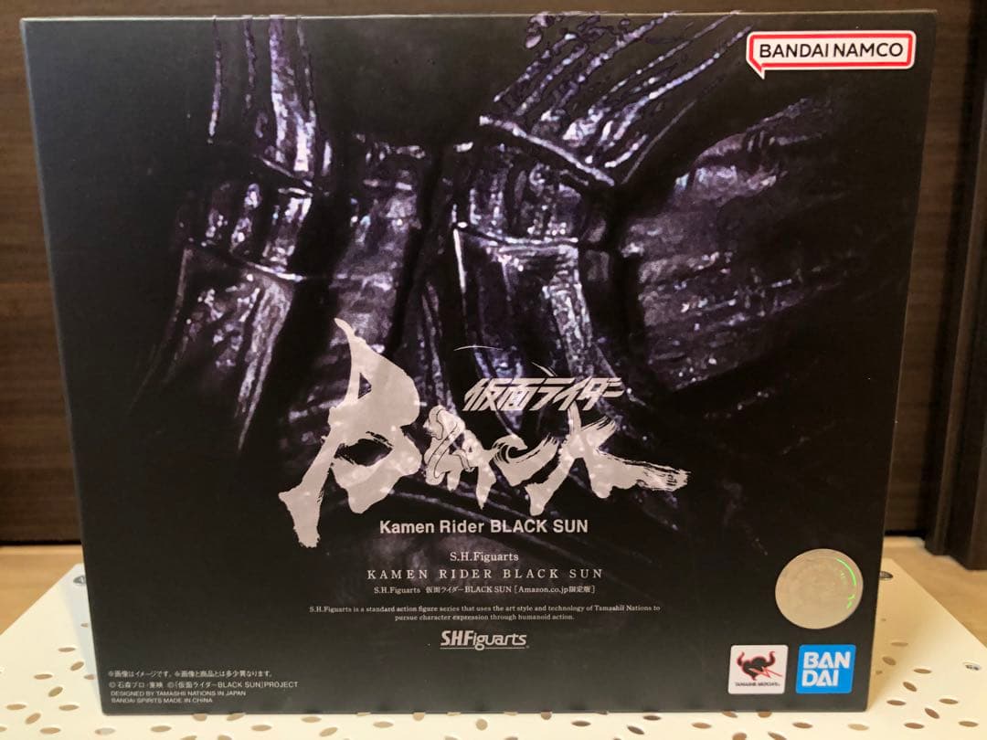 未開封 フィギュアーツ 仮面ライダーBLACK SUN 【Amazon限定版】