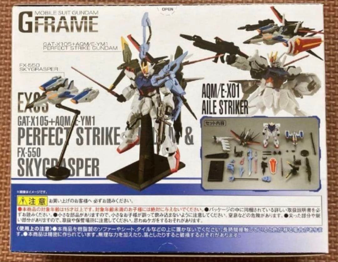 【新品未開封】GF　EX03　パーフェクトストライクガンダム＆スカイグラスパー