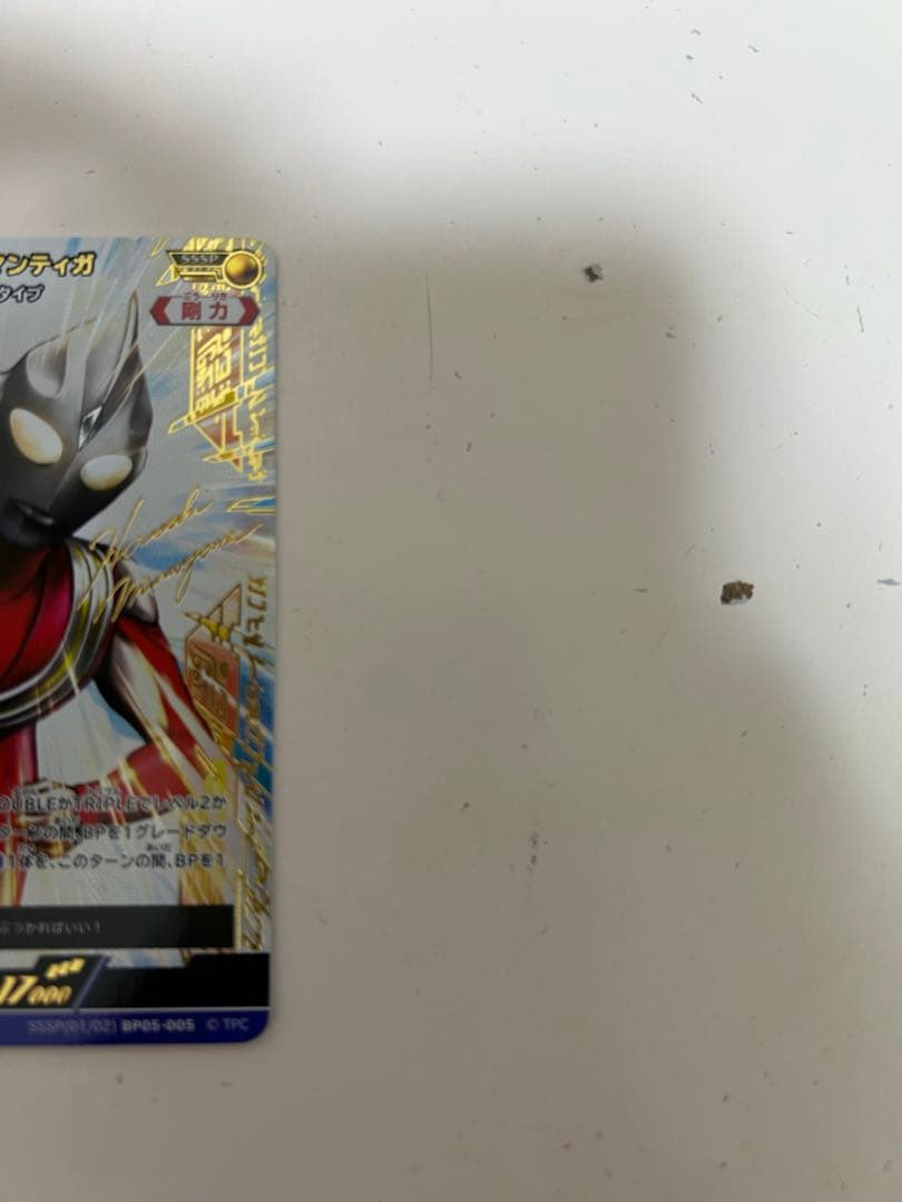 ウルトラマンティガSSSPウルトラマンカードゲームBP05 勇輝の黎明