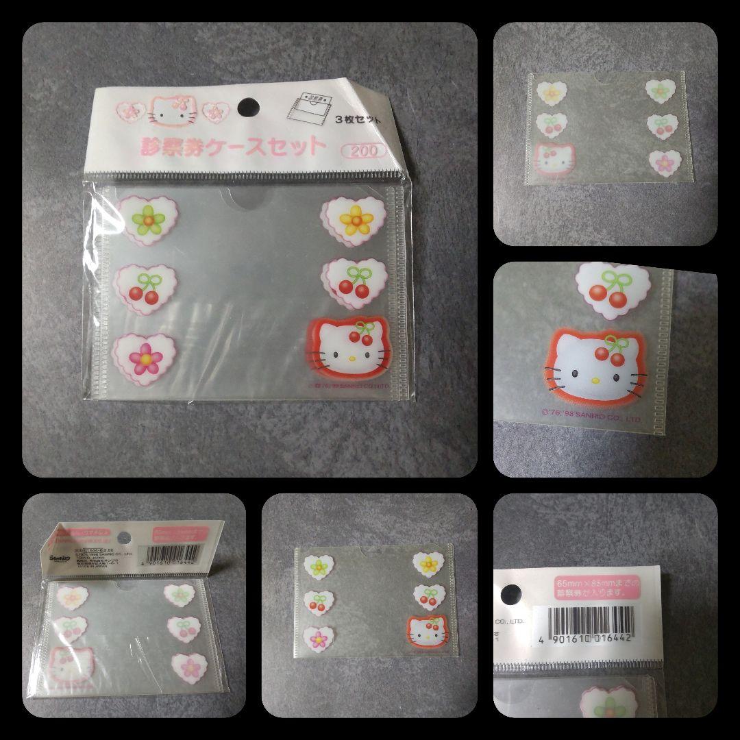 HELLO KITTYセット【ヴィンテージ】ネームラベルなど【1991年】