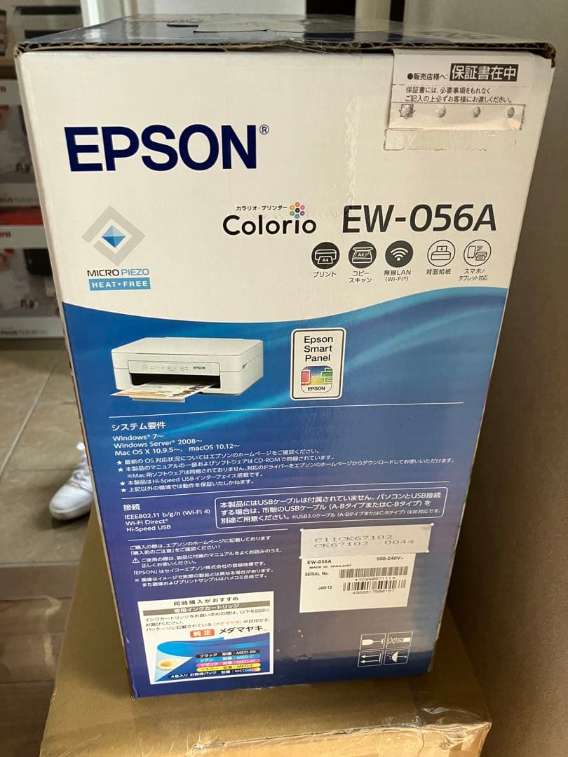 EW-056A 本体 エプソン プリンター 新品 ew056a コピー機 io