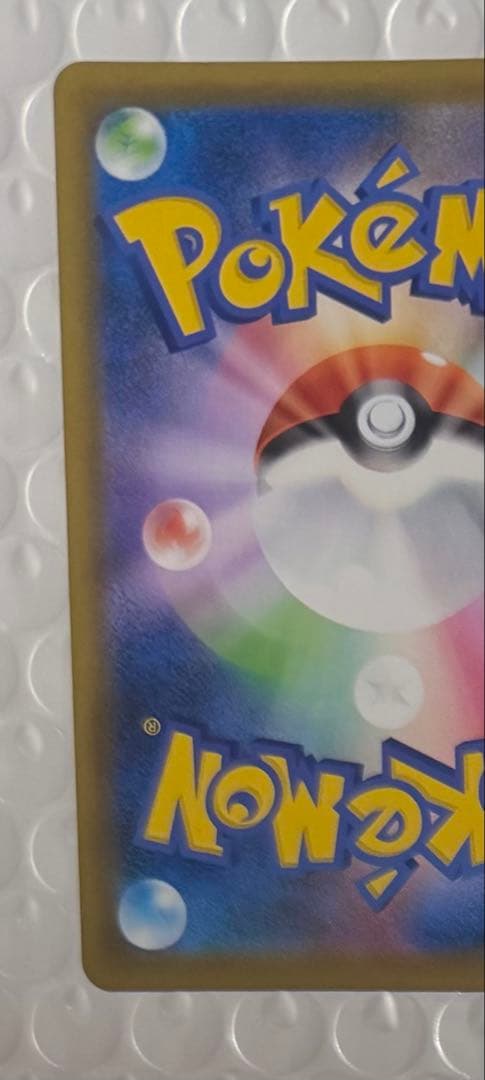 ピカチュウV S8a-G 25th ANNIVERSARY ゴールデンピカチュウ