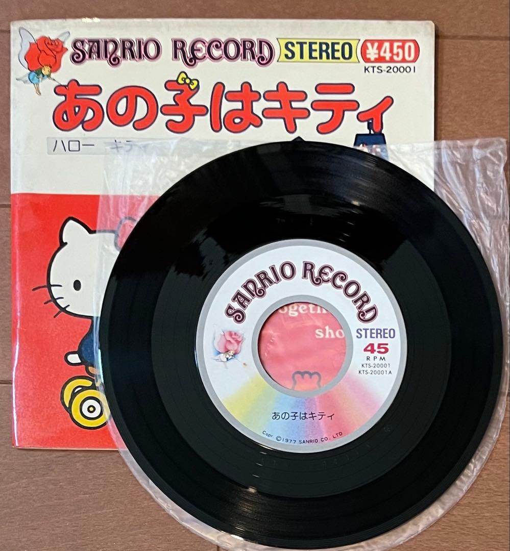 【専用】　入手困難　サンリオレコードセット　キティ　キキとララ