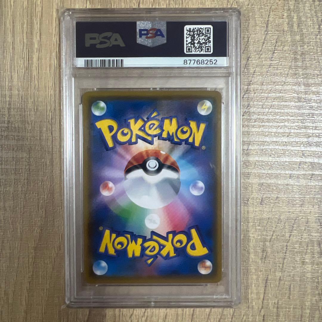 ムンクモクローPSA10