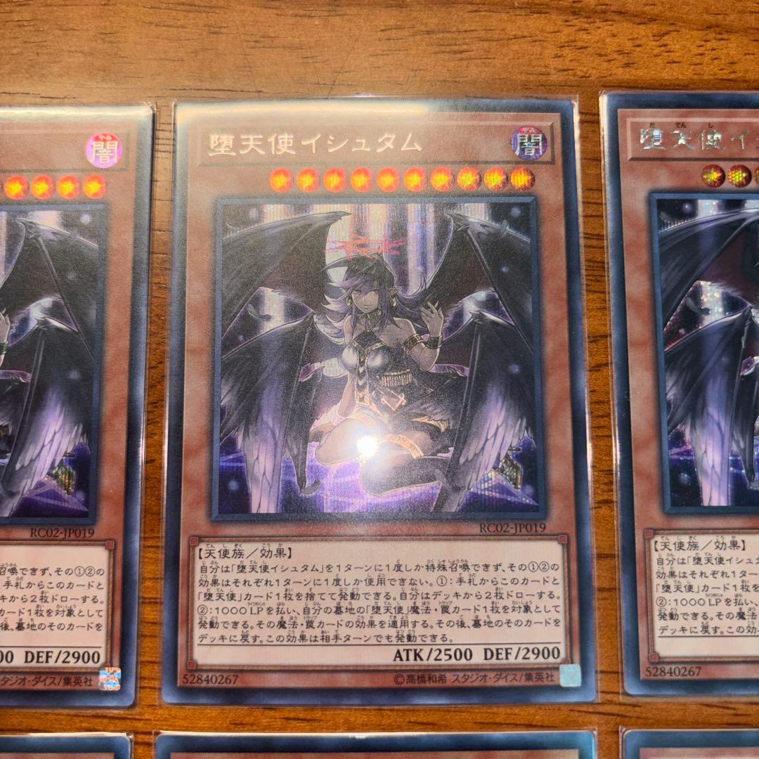 【おまけ有】　堕天使イシュタム　堕天使スペルビア　シークレット各３枚　計６枚