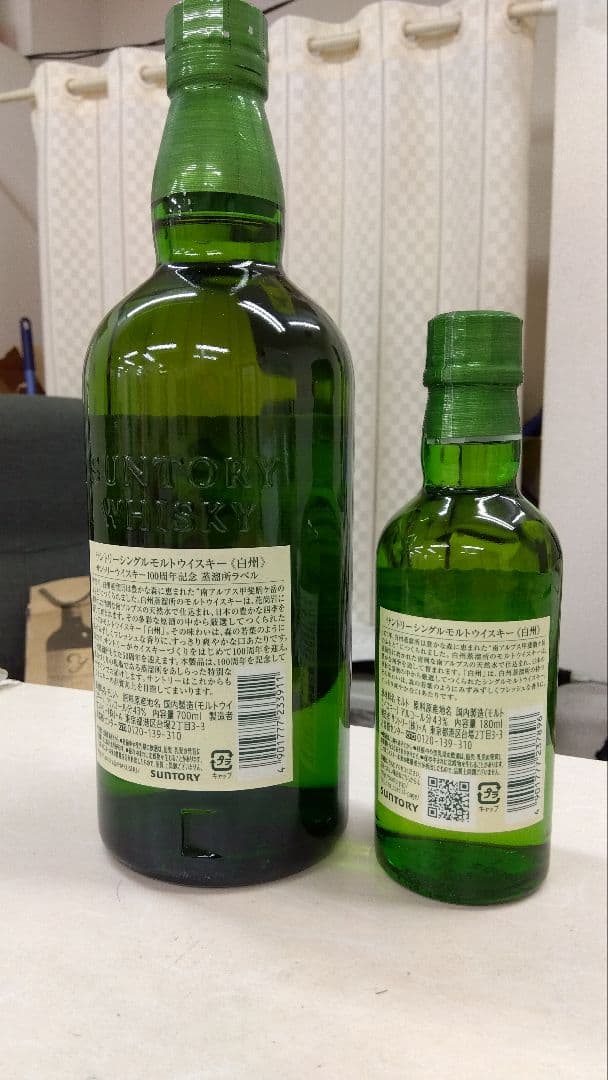 100周年記念ラベル】山崎NV・白州NVシングルモルトウイスキー2本セット