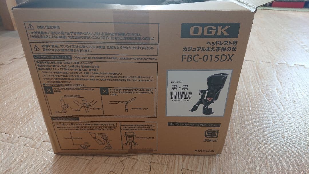 【開封済み・未使用】OGK 自転車用 ヘッドレスト付 フロント ベビーシート