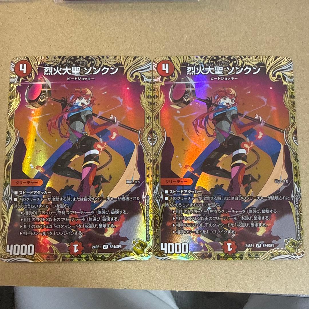 烈火大聖 ソンクン 金トレジャー 2枚 - メルカリ