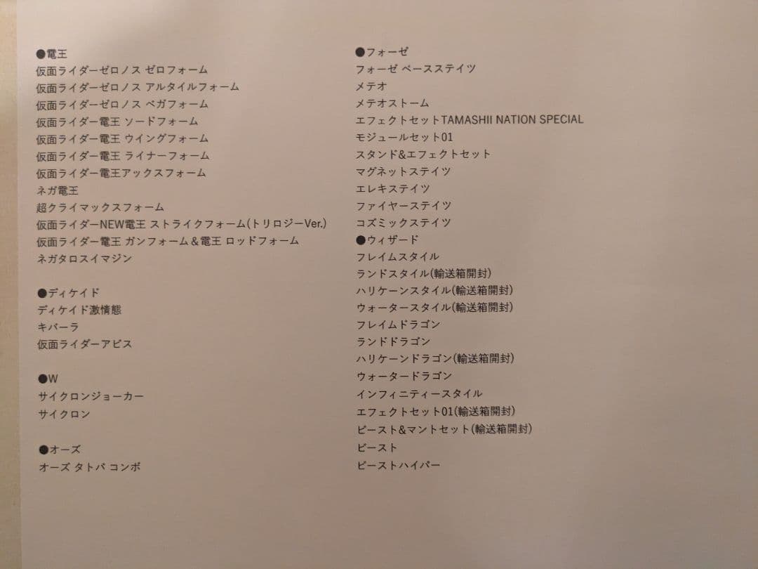 SHFiguarts 仮面ライダー フィギュア 150体武器エフェクト６種　新品