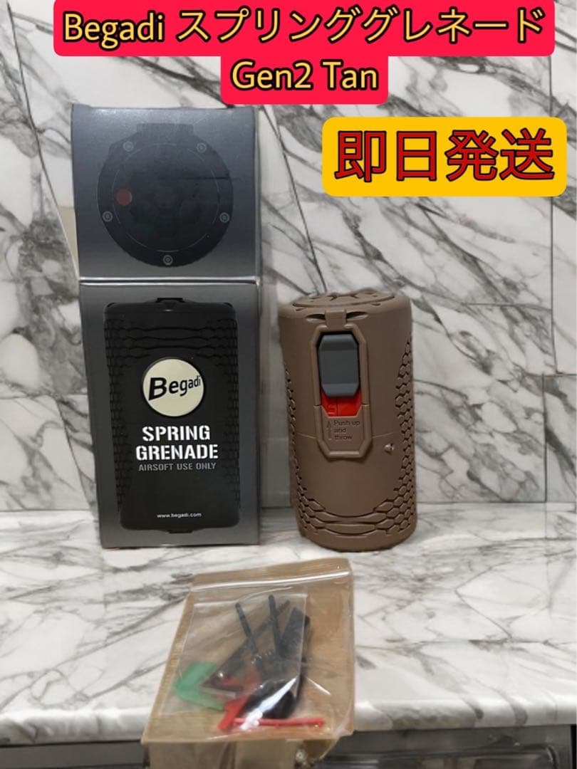 Begadi Airsoft スプリンググレネード Gen2