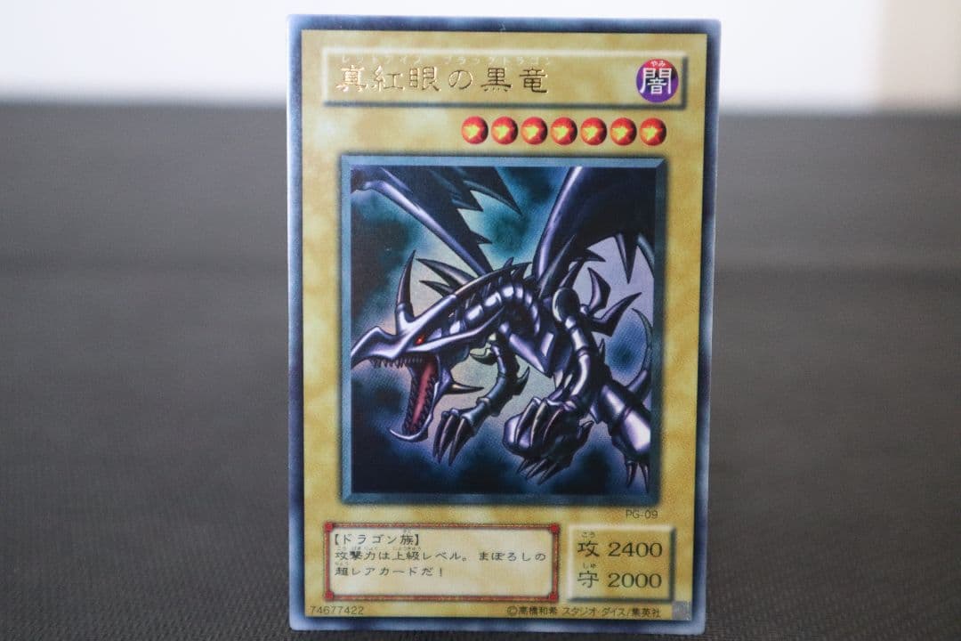 遊戯王　引退品　２期コレクションファイル