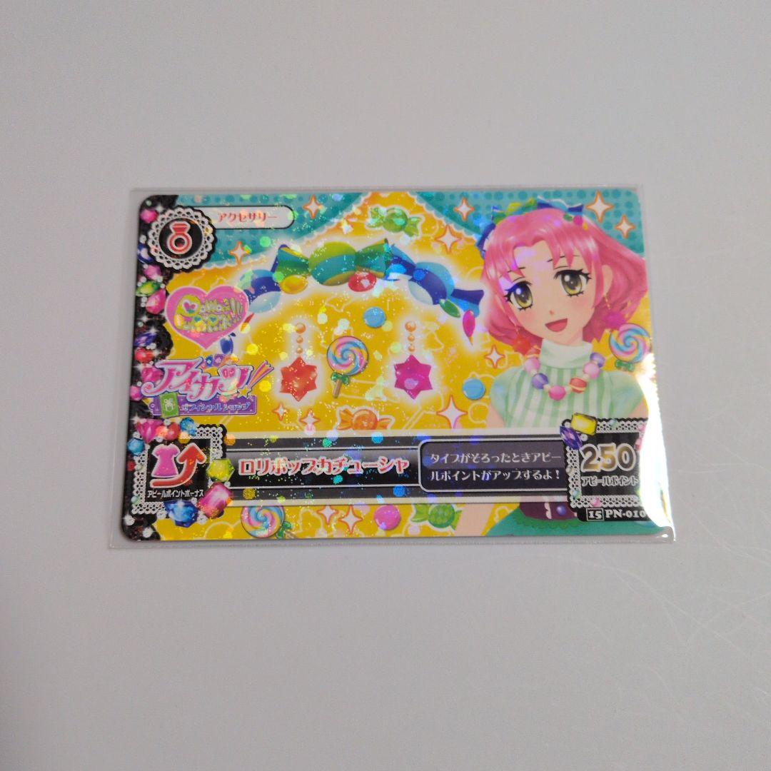 アイカツフレンズ フルコーデカード フルコーデカード − カードリスト