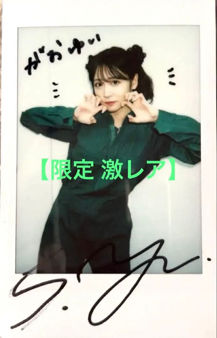 FRUITSZIPPER 櫻井優衣 サイン入りボード