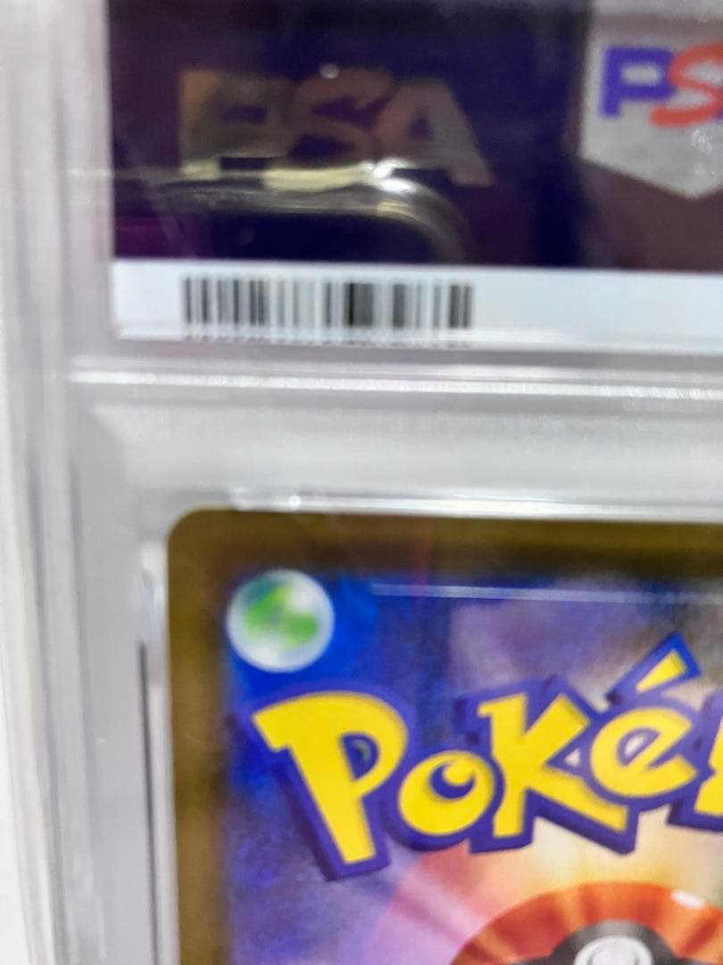 ニンフィア マスターボール PSA10